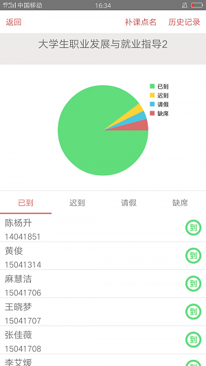 教师助手HDU
