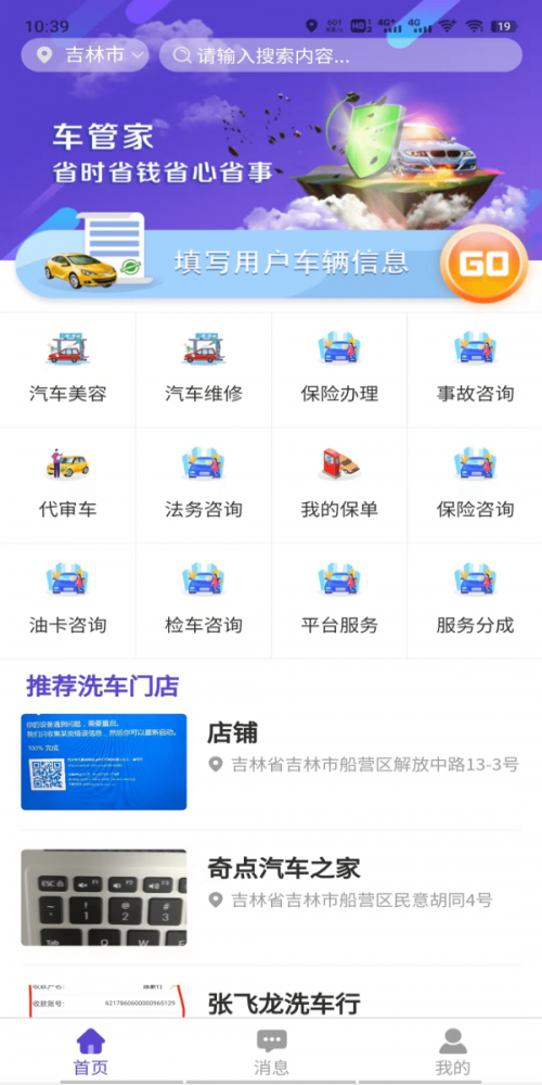 壹江水车管家