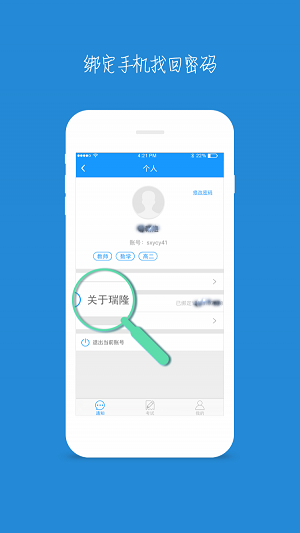 瑞隆教师