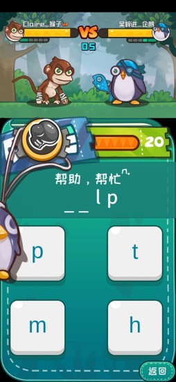 词汇大乱斗