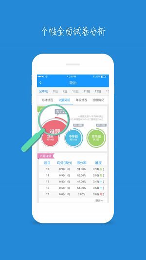 瑞隆教师