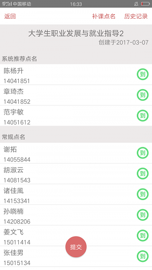 教师助手HDU