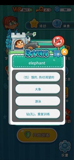 词汇大乱斗