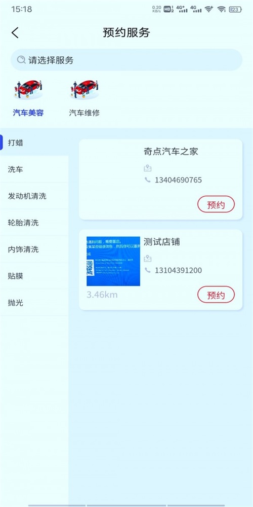 壹江水车管家