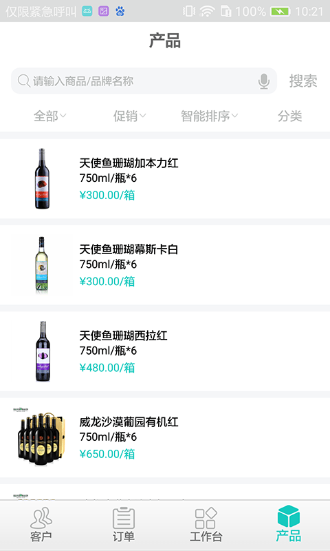 万勤通