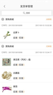 菜购管家