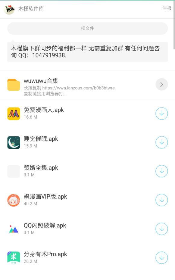 木槿软件库wuwuw蓝奏云