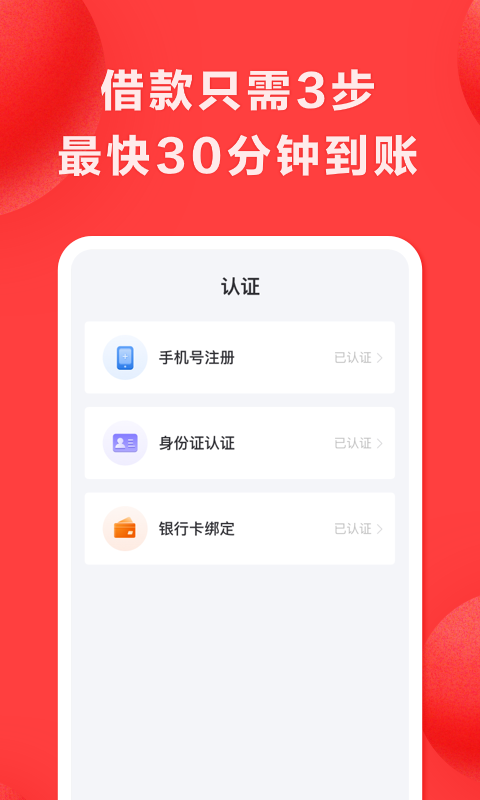 好分期贷款app