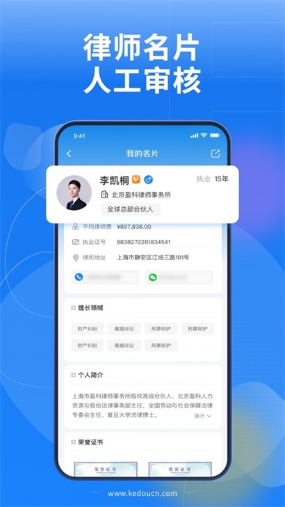 蝌蚪律师端