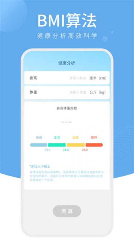 樱桃计步