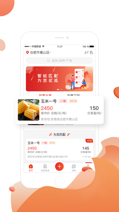 大粮淘粮