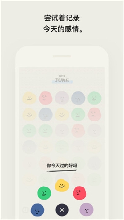 小确幸心情日记