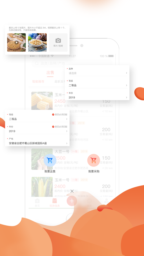 大粮淘粮