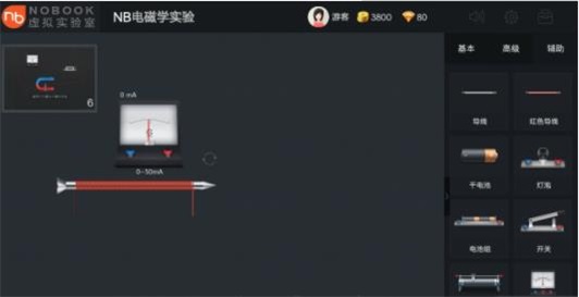 NB电磁学实验