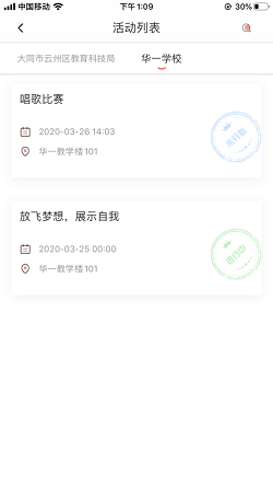大同智慧教育云