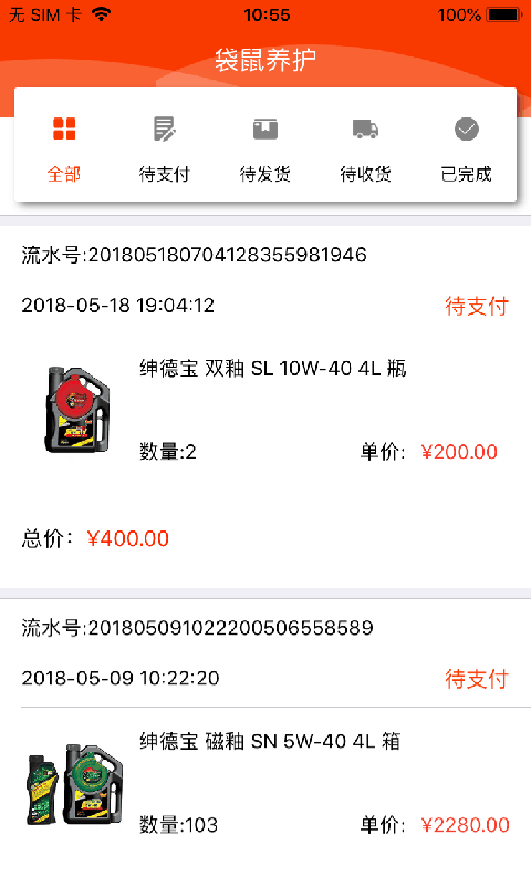袋鼠养护