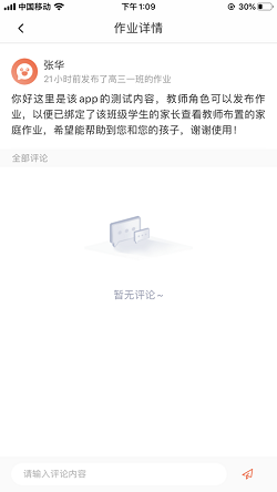 大同智慧教育云