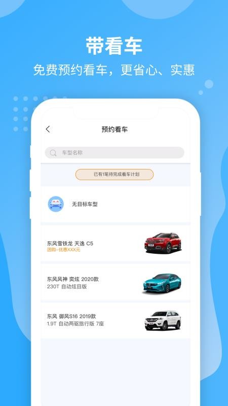 东风驿站