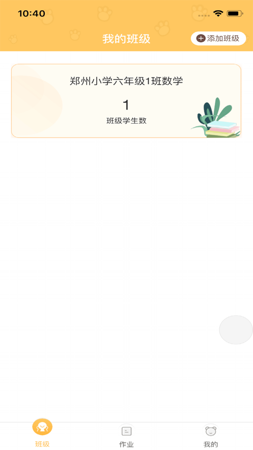 预课教师版