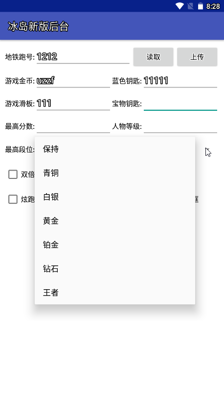 地铁跑酷刷东西