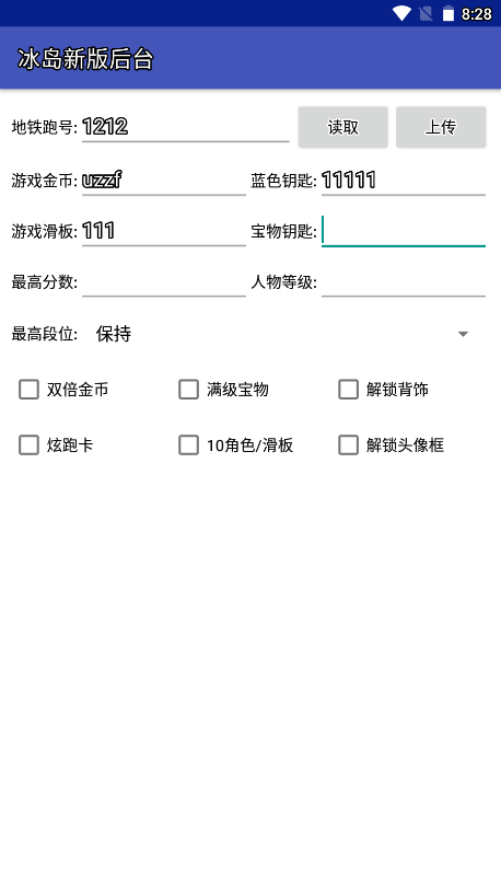 地铁跑酷刷东西