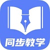 初中教学同步课程
