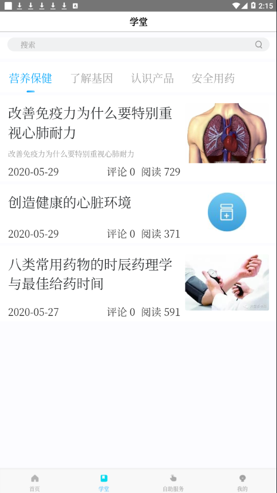 珍奥保健在线