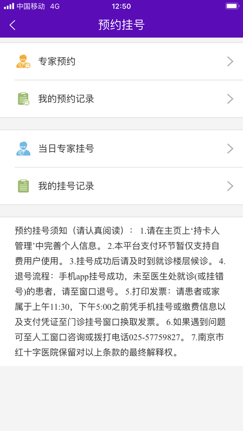 南京明基医院