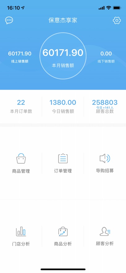 保意新零售