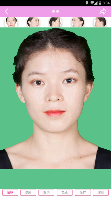 美一美