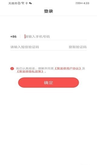 聚家居