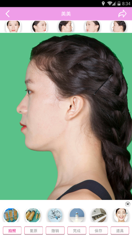 美一美