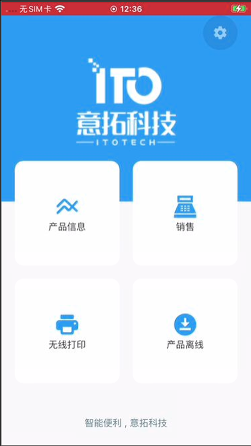 意拓掌中宝
