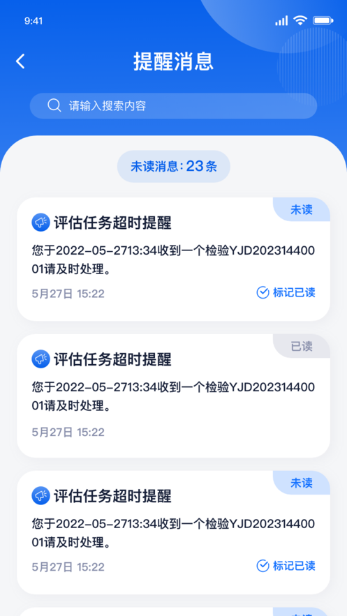 腾云工业助手