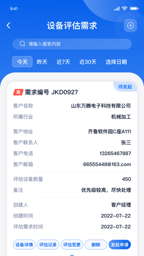 腾云工业助手