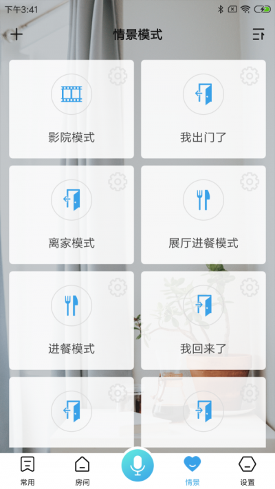 迈科物联