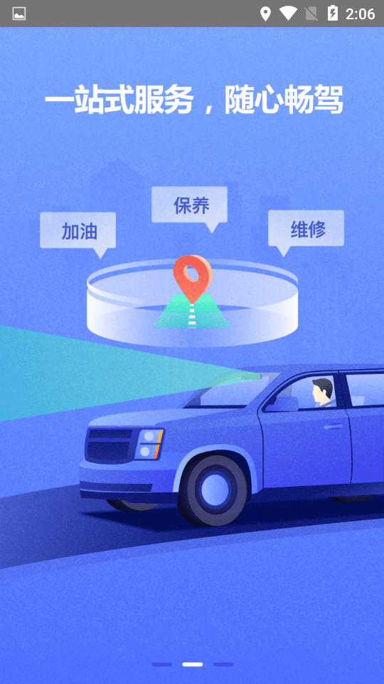 万得行车