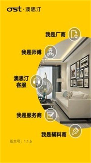 澳思汀安装