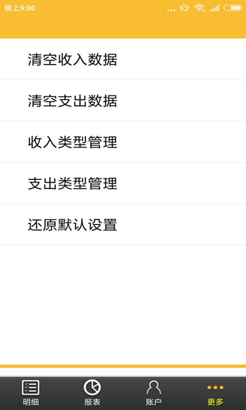 168记账本