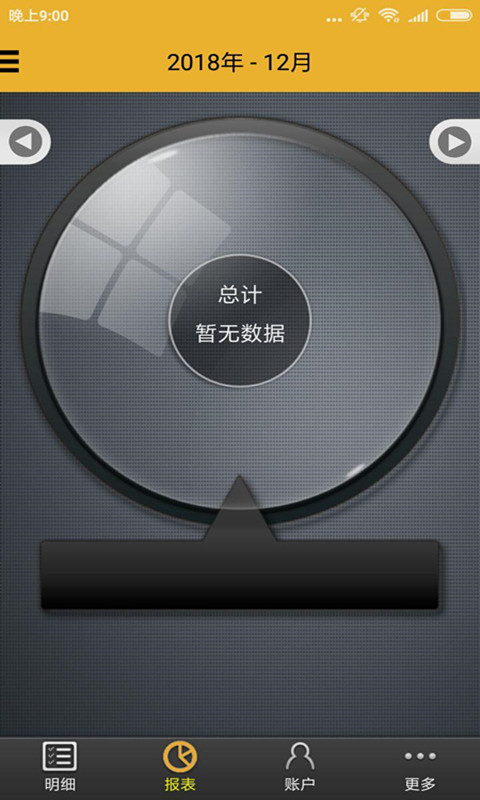 168记账本