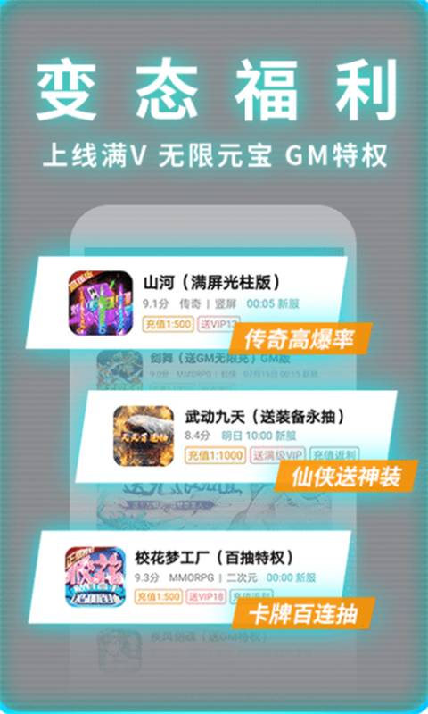 1元手游app