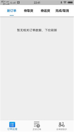 云神狮骑手