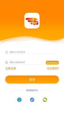 点货网货主