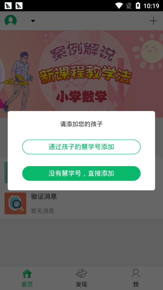 堂堂网家长