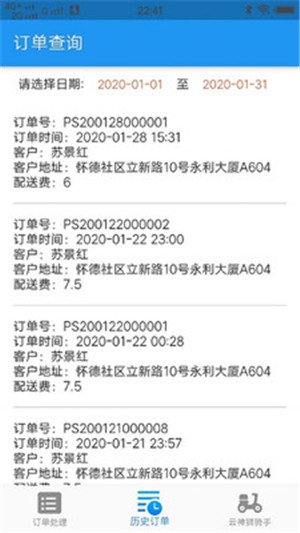 云神狮骑手