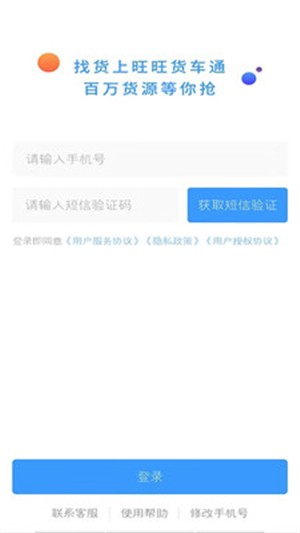 旺旺货车通