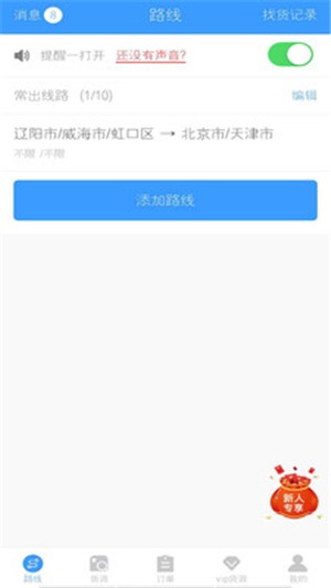 旺旺货车通