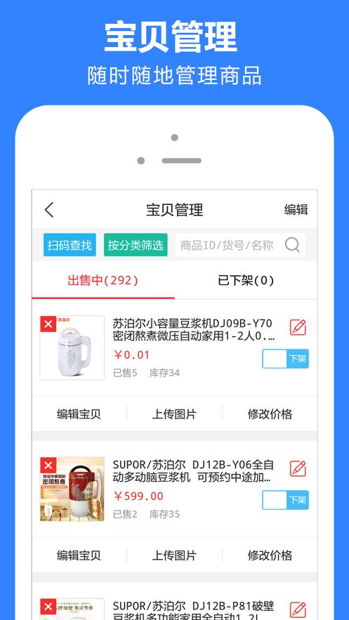 云小店商家版