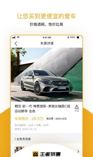 王者销售OL