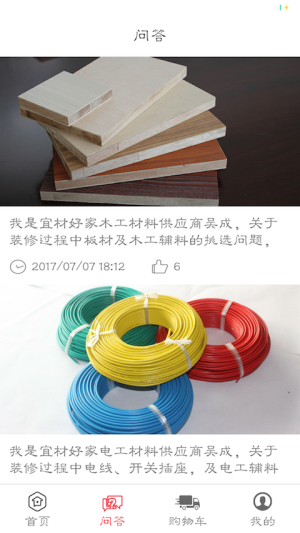 宜材好家